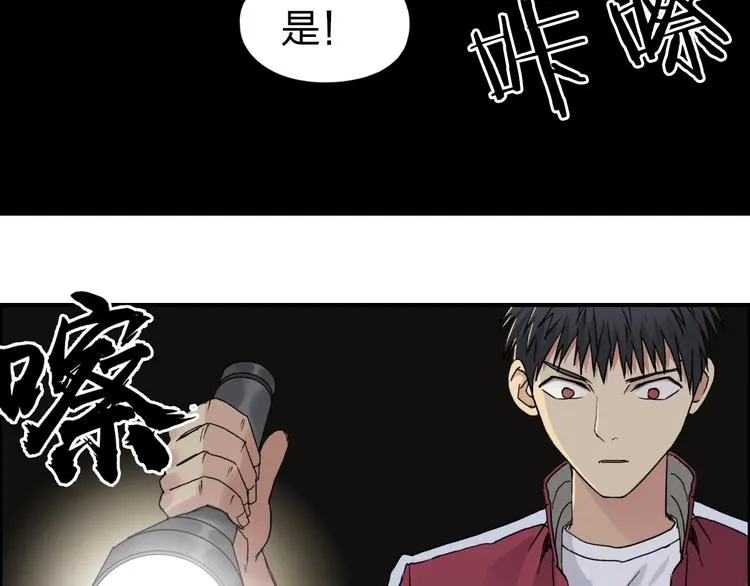 第97话 密道 第27页