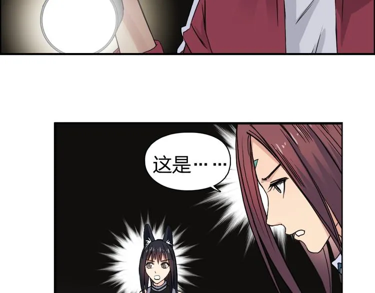 第97话 密道 第28页