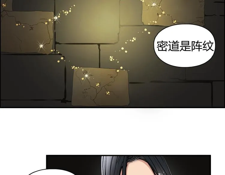 第97话 密道 第30页