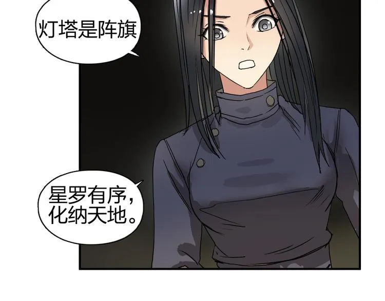 第97话 密道 第31页