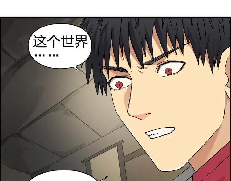 第97话 密道 第32页