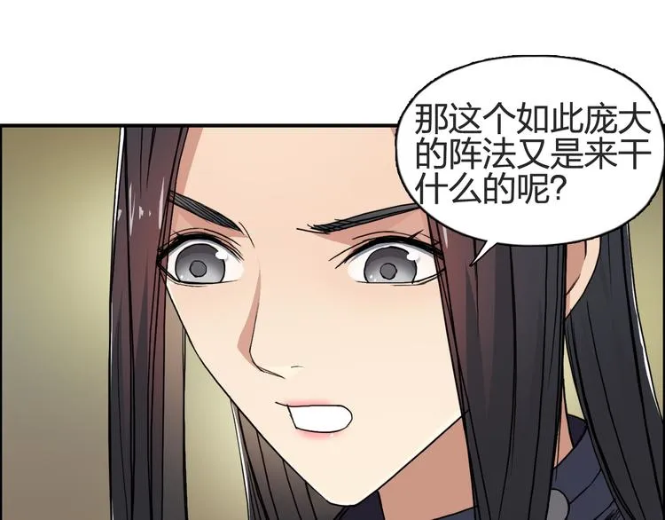第97话 密道 第35页