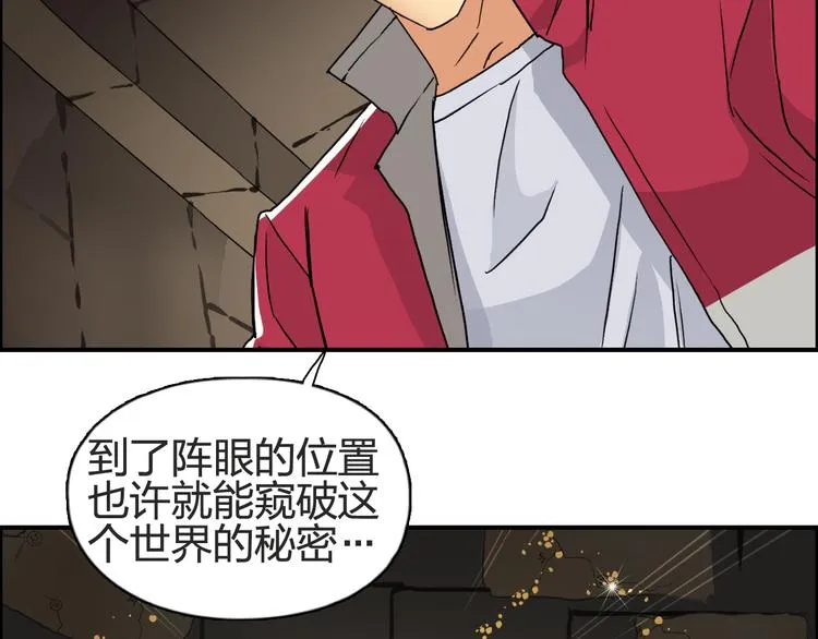 第97话 密道 第38页