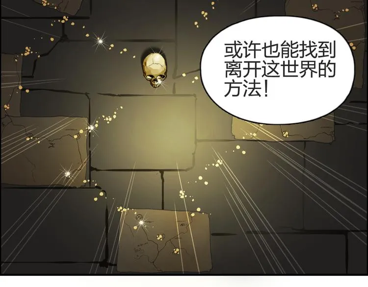 第97话 密道 第39页