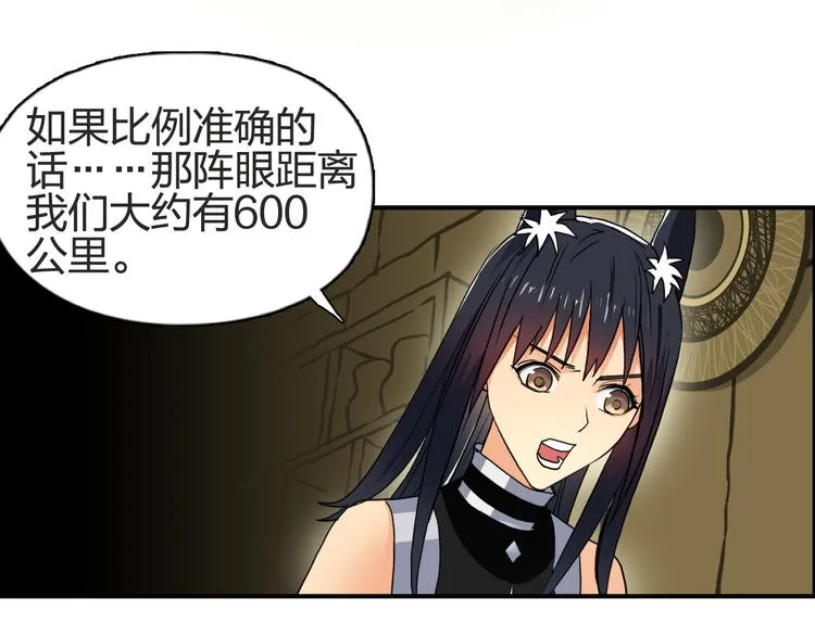 第97话 密道 第40页