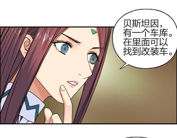 第97话 密道 第41页