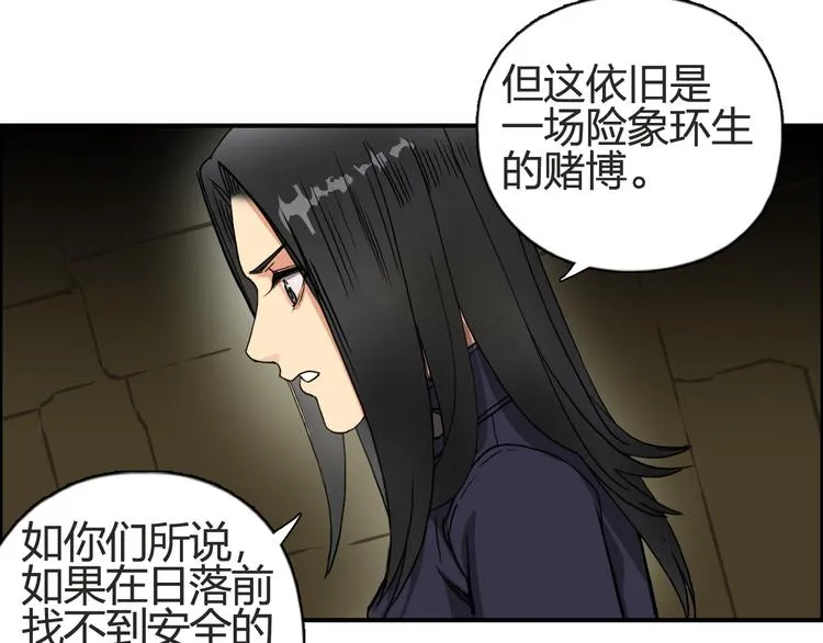 第97话 密道 第42页