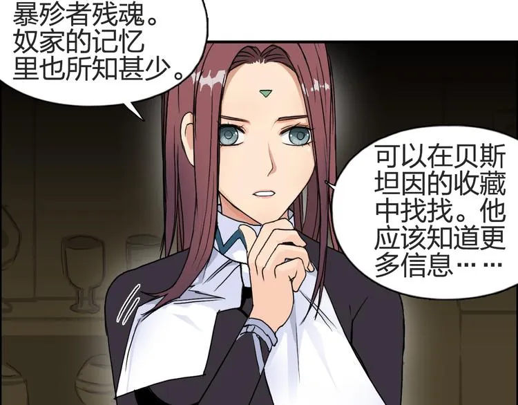 第97话 密道 第45页