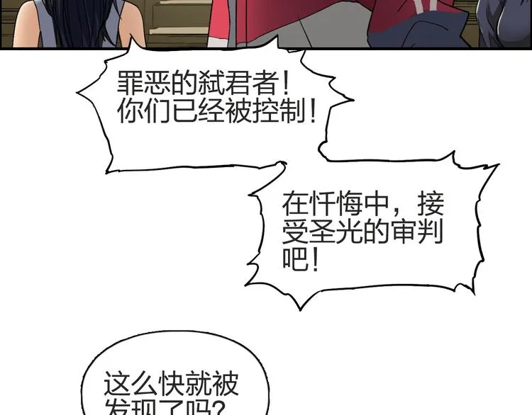 第97话 密道 第50页