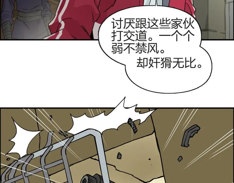 第97话 密道 第52页