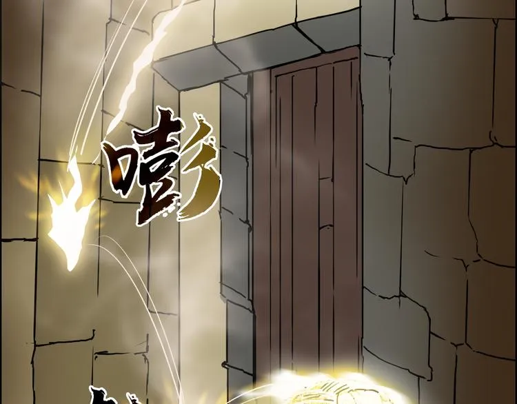 第97话 密道 第56页