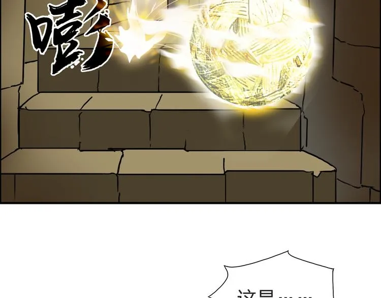 第97话 密道 第57页
