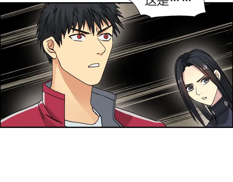 第97话 密道 第58页