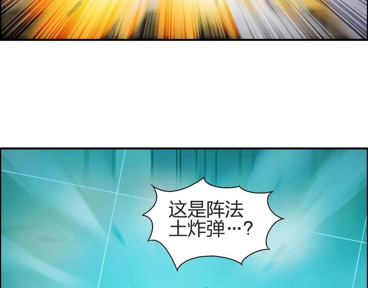 第97话 密道 第60页