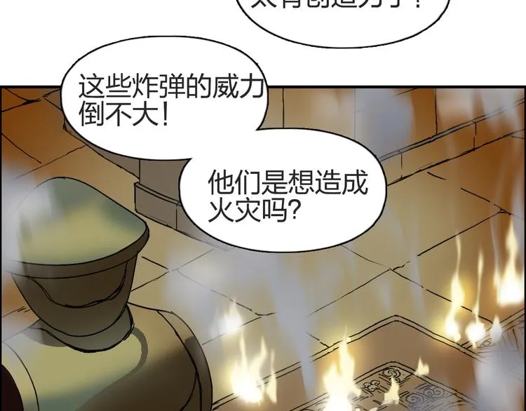 第97话 密道 第62页