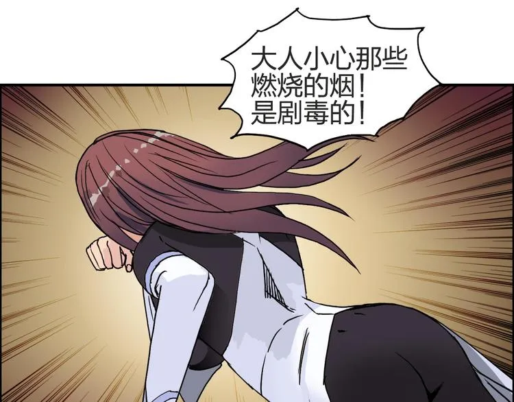 第97话 密道 第64页