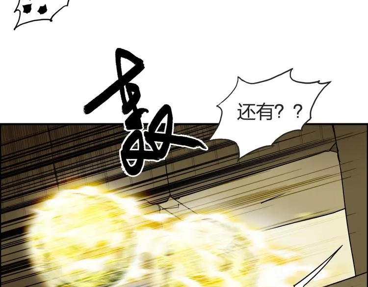 第97话 密道 第66页