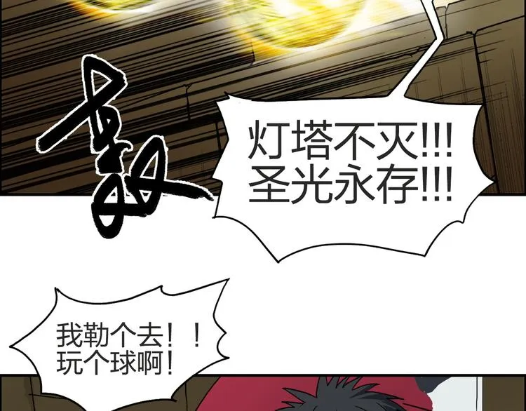 第97话 密道 第67页