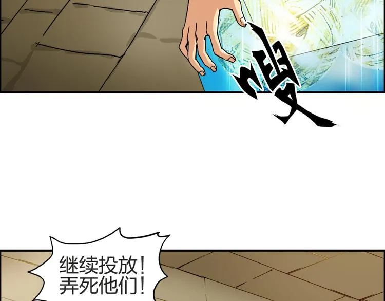 第97话 密道 第69页