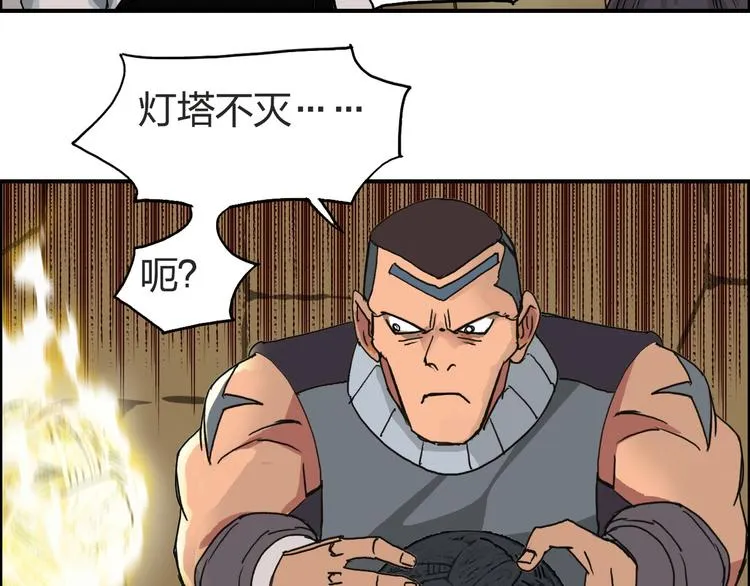 第97话 密道 第71页