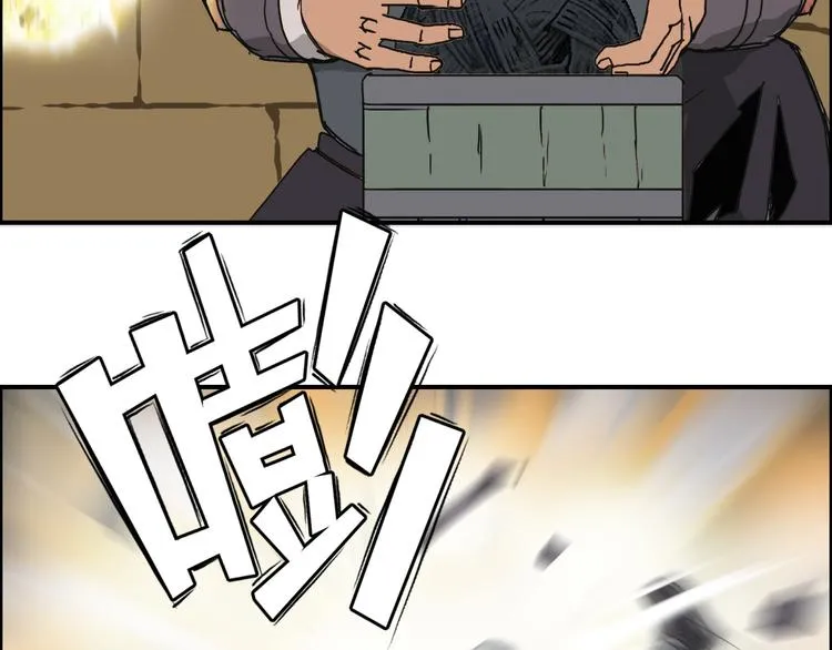 第97话 密道 第72页