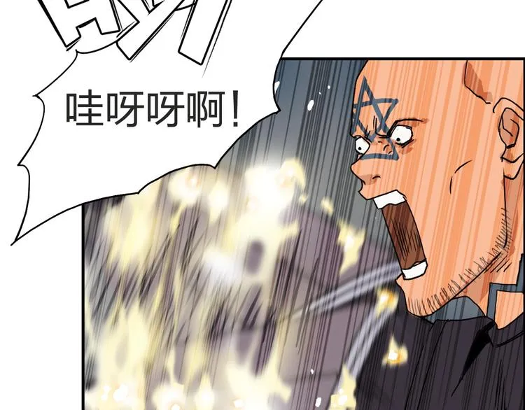 第97话 密道 第74页