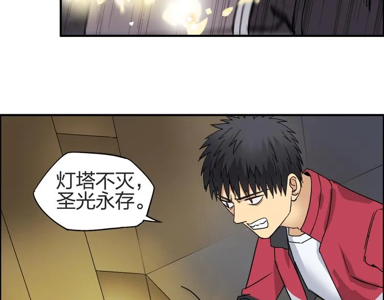 第97话 密道 第75页