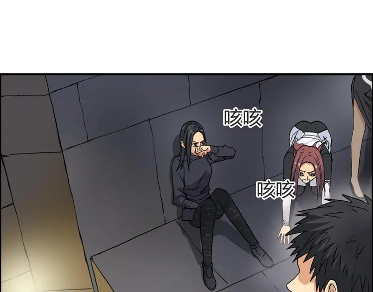 第97话 密道 第79页