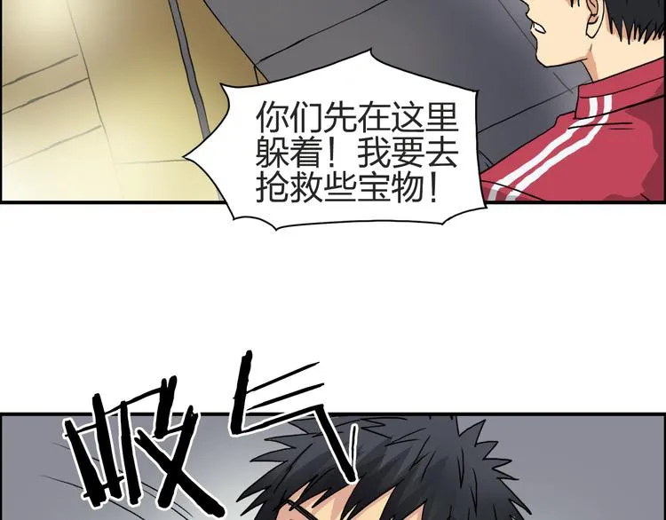 第97话 密道 第80页