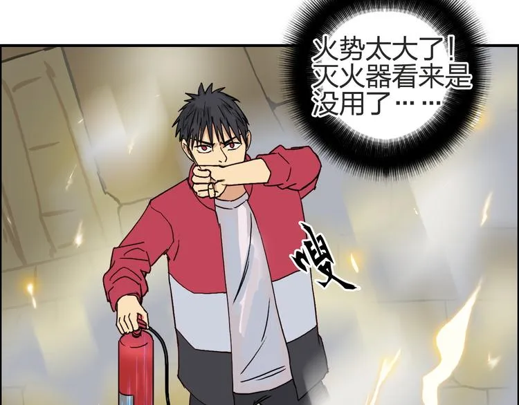 第97话 密道 第82页