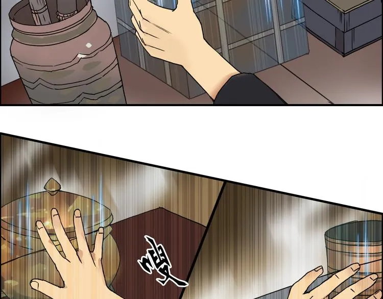 第97话 密道 第84页