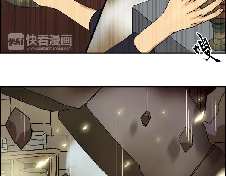 第97话 密道 第85页