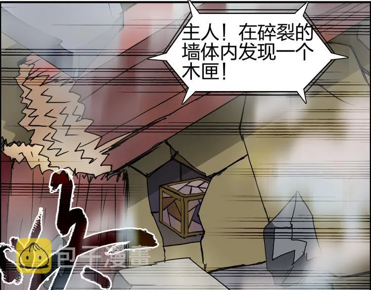 第97话 密道 第87页