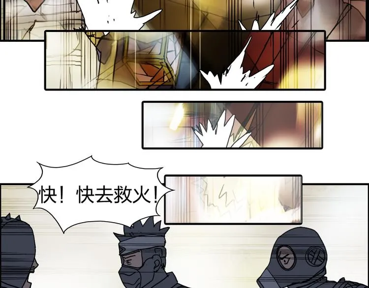 第97话 密道 第90页