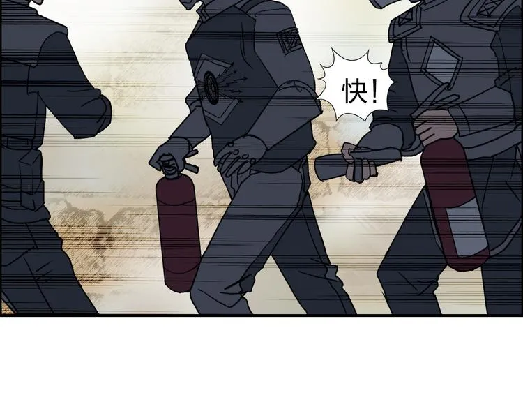 第97话 密道 第91页