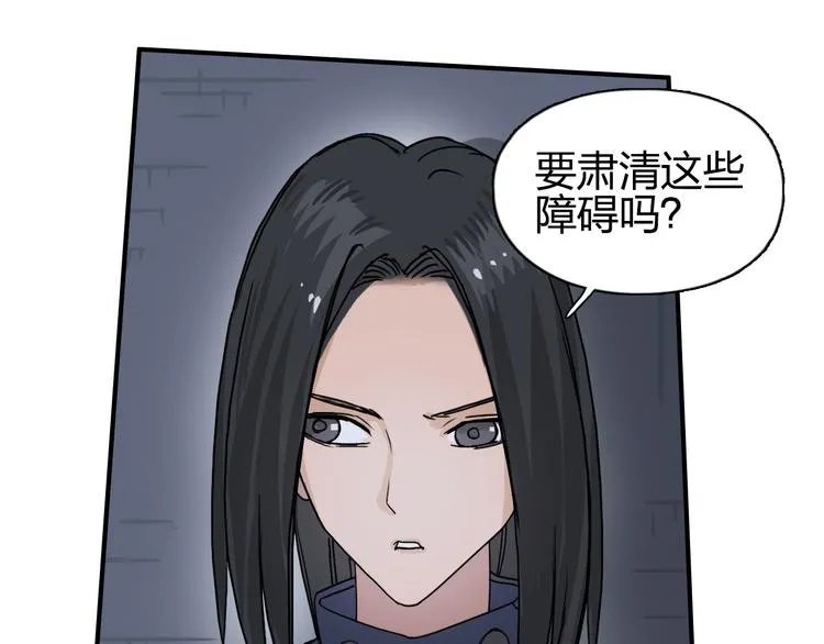 第97话 密道 第94页