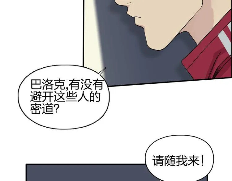 第97话 密道 第96页