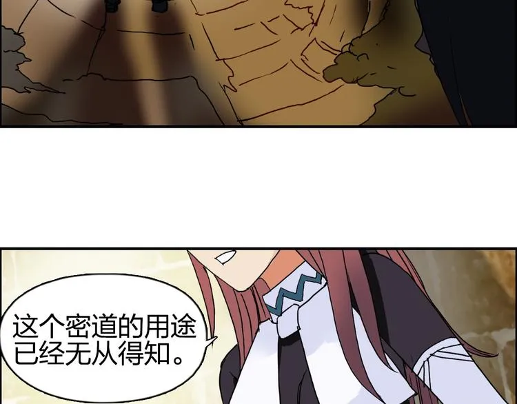 第97话 密道 第102页