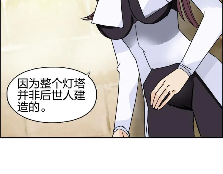 第97话 密道 第103页