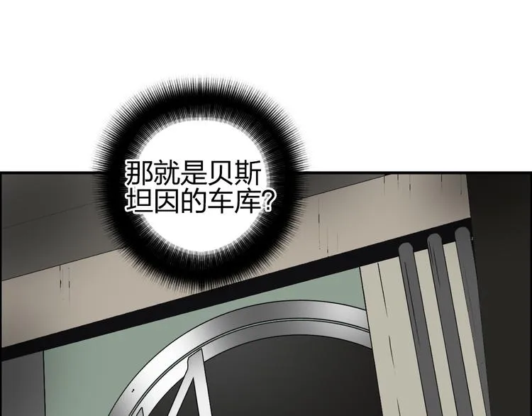 第97话 密道 第107页