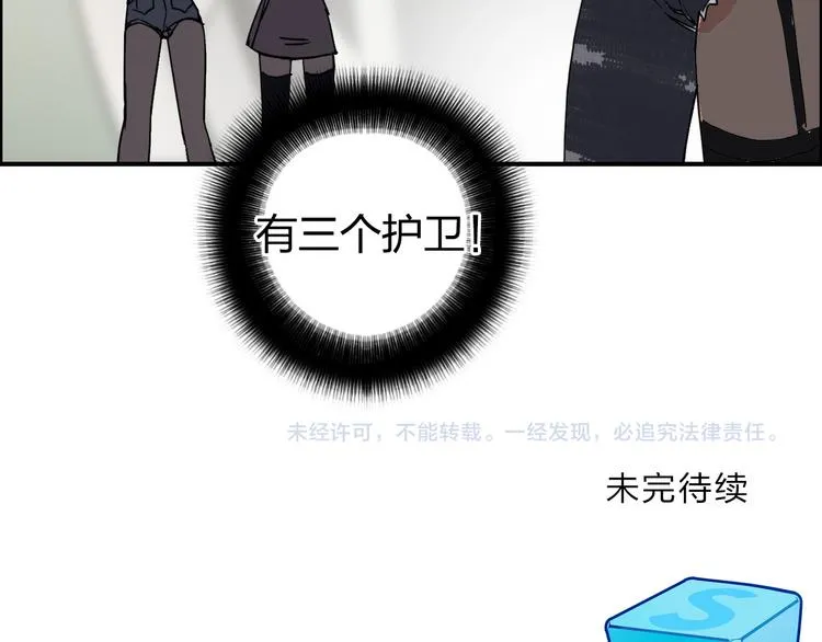 第97话 密道 第110页