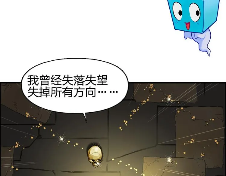 第97话 密道 第111页
