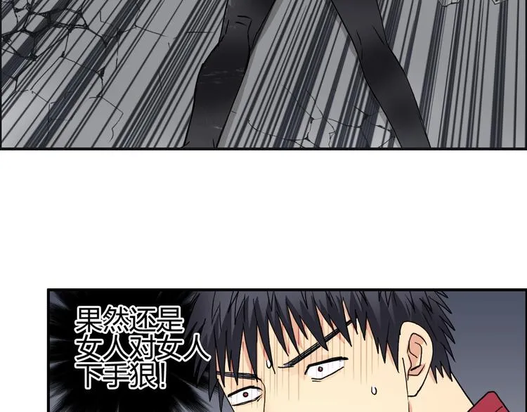 第98话 魔神来袭 第15页