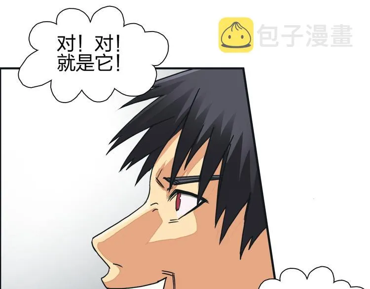 第98话 魔神来袭 第23页