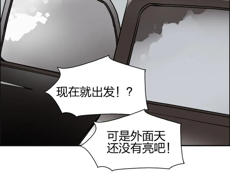 第98话 魔神来袭 第25页