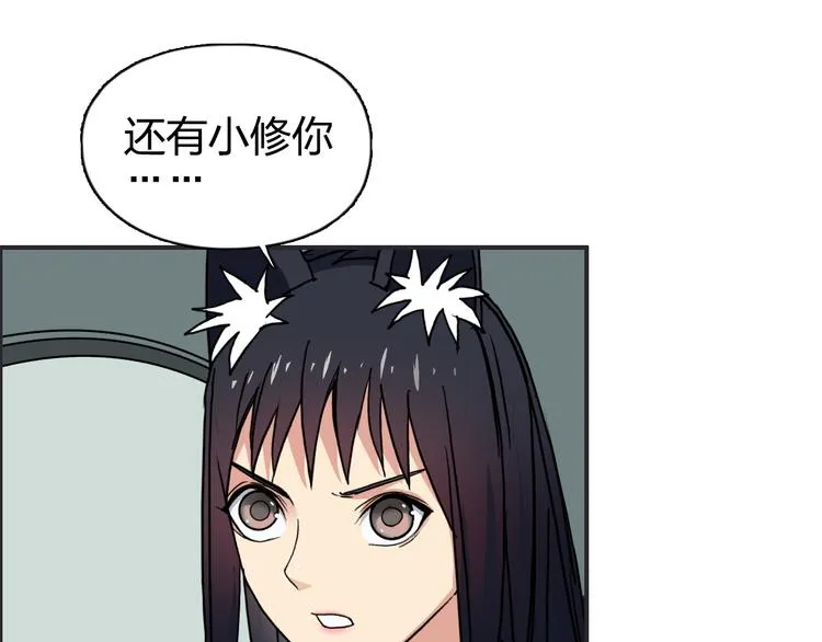 第98话 魔神来袭 第26页
