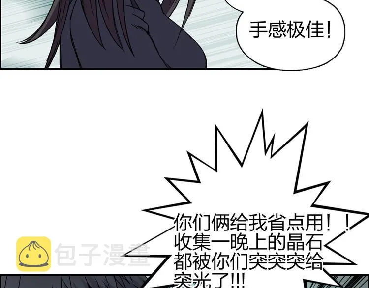 第98话 魔神来袭 第55页
