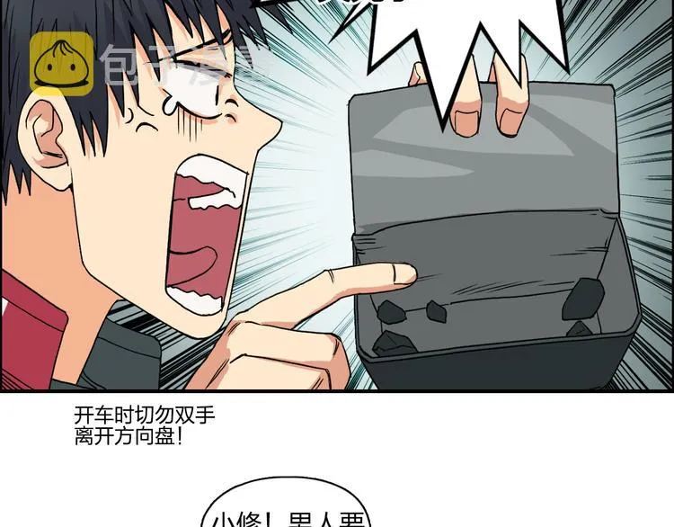 第98话 魔神来袭 第56页
