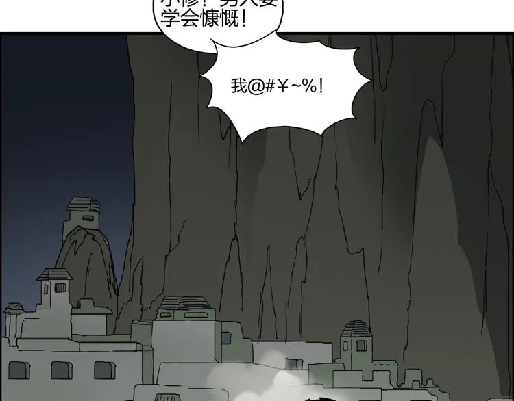 第98话 魔神来袭 第57页