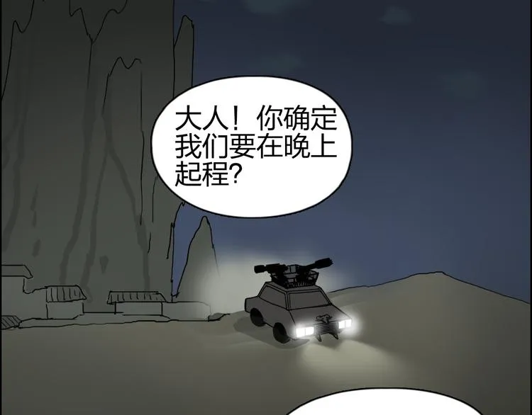 第98话 魔神来袭 第59页